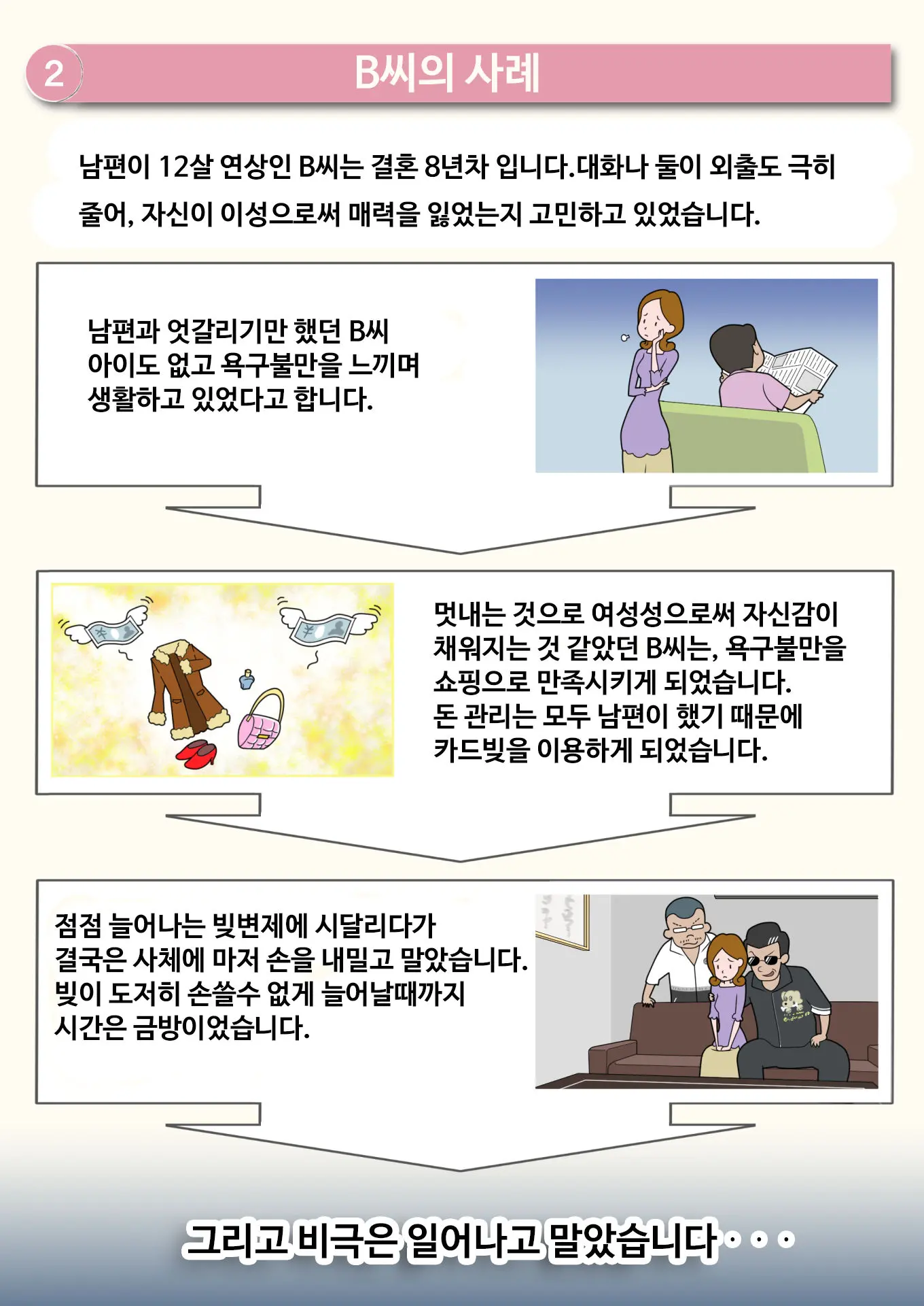 Bouhan Pamphlet-Fuu CG Shuu | 방범 팸플랫 풍 CG집